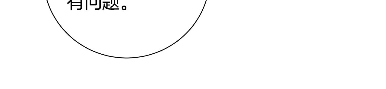 第40话 改变世界的人 第79页