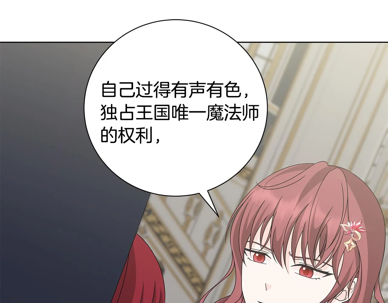 第40话 改变世界的人 第80页