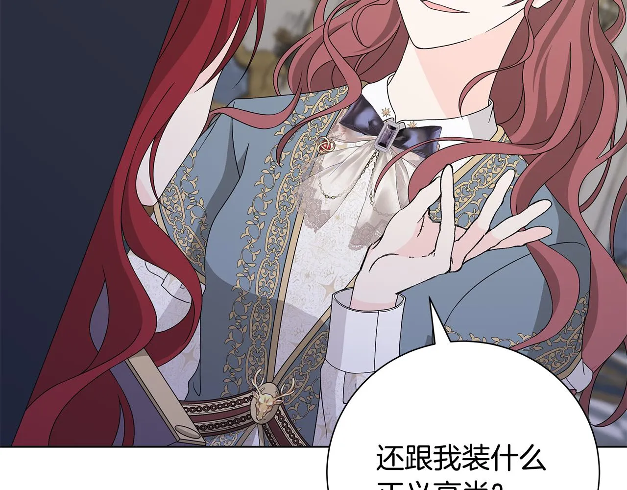 第40话 改变世界的人 第81页