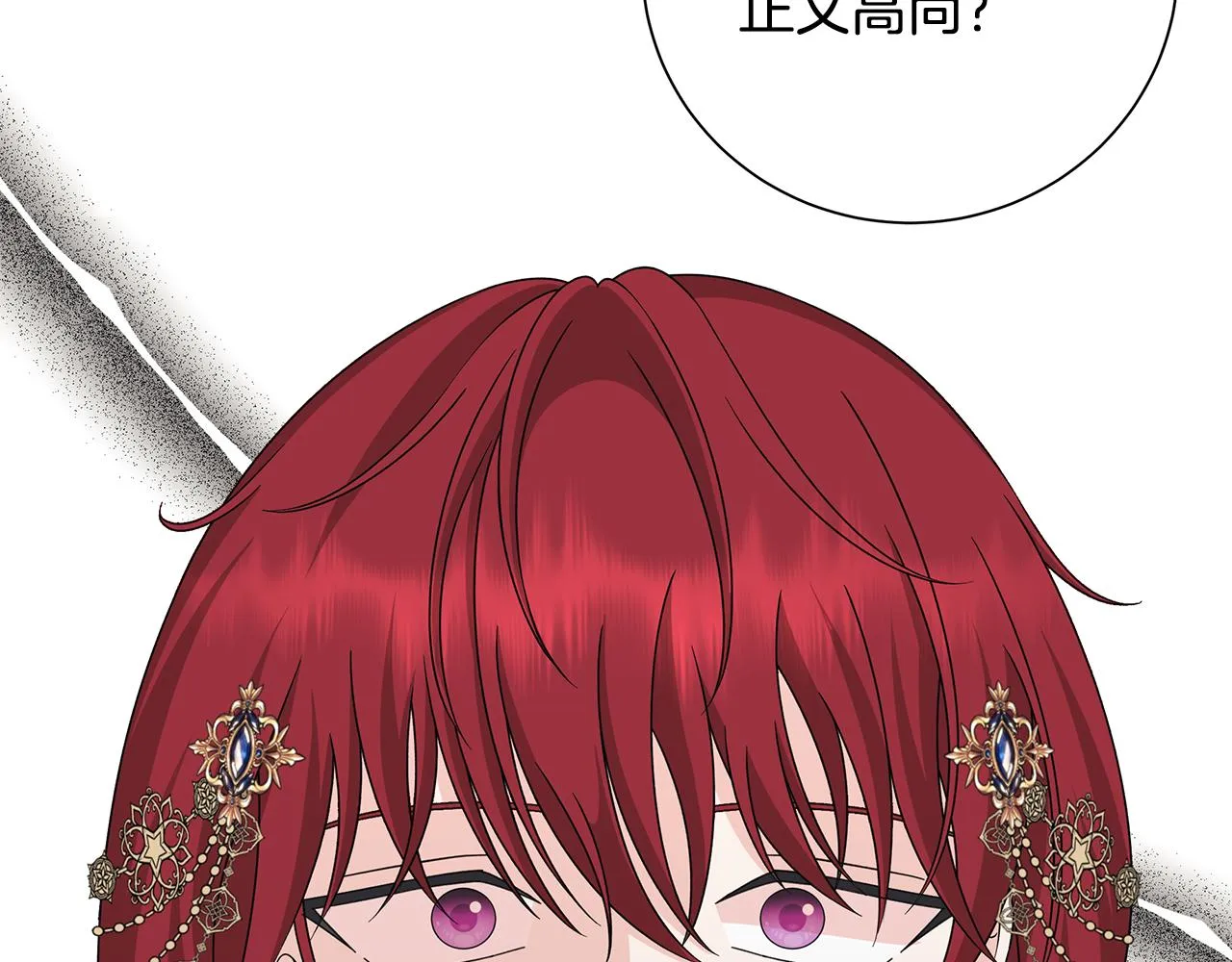 第40话 改变世界的人 第82页