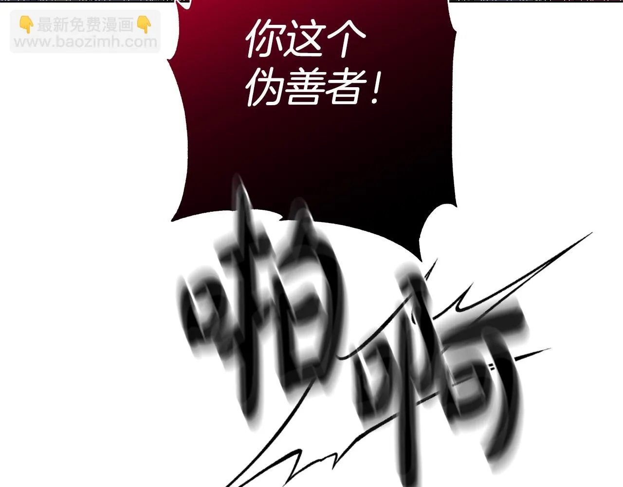 第40话 改变世界的人 第84页