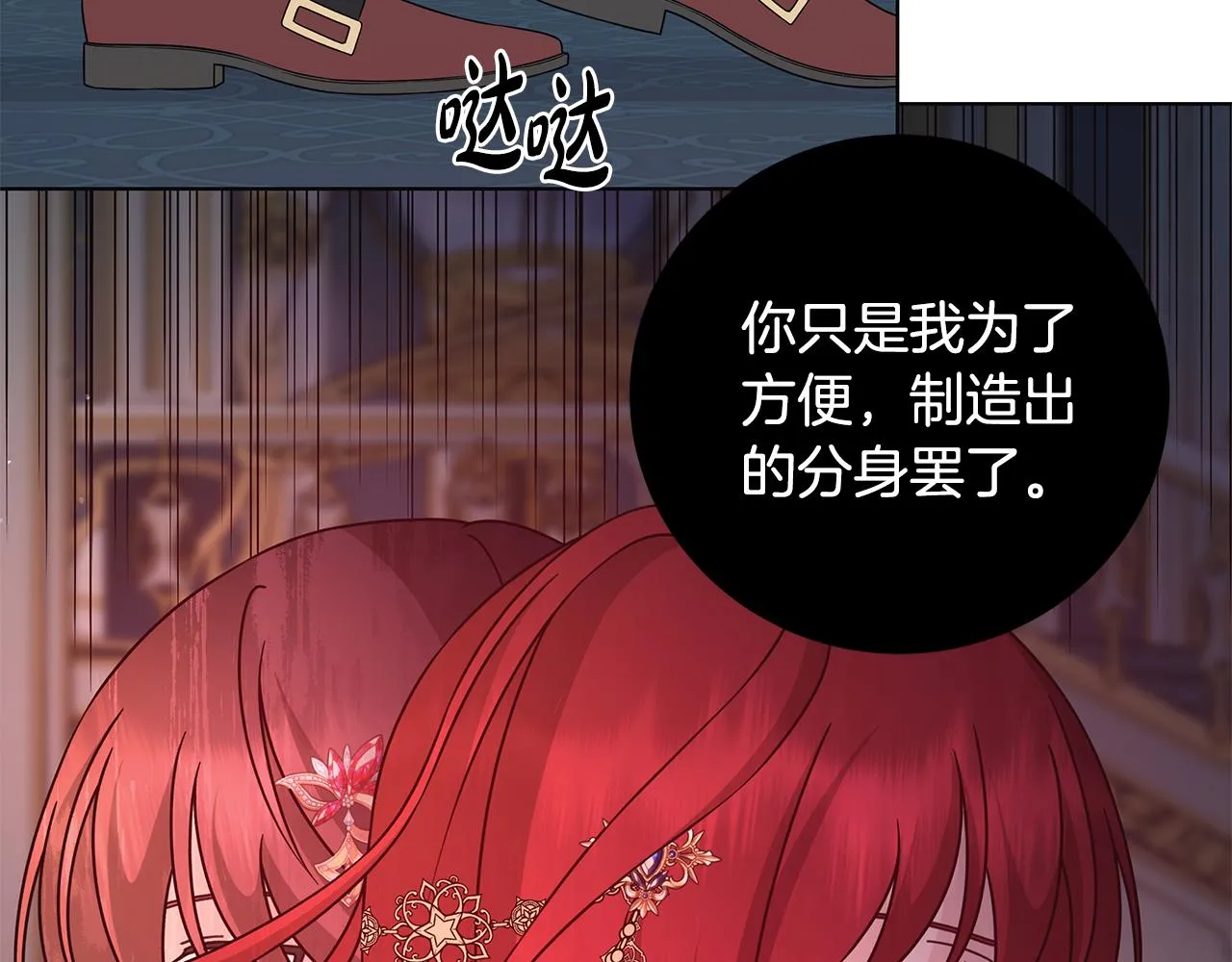 第40话 改变世界的人 第89页