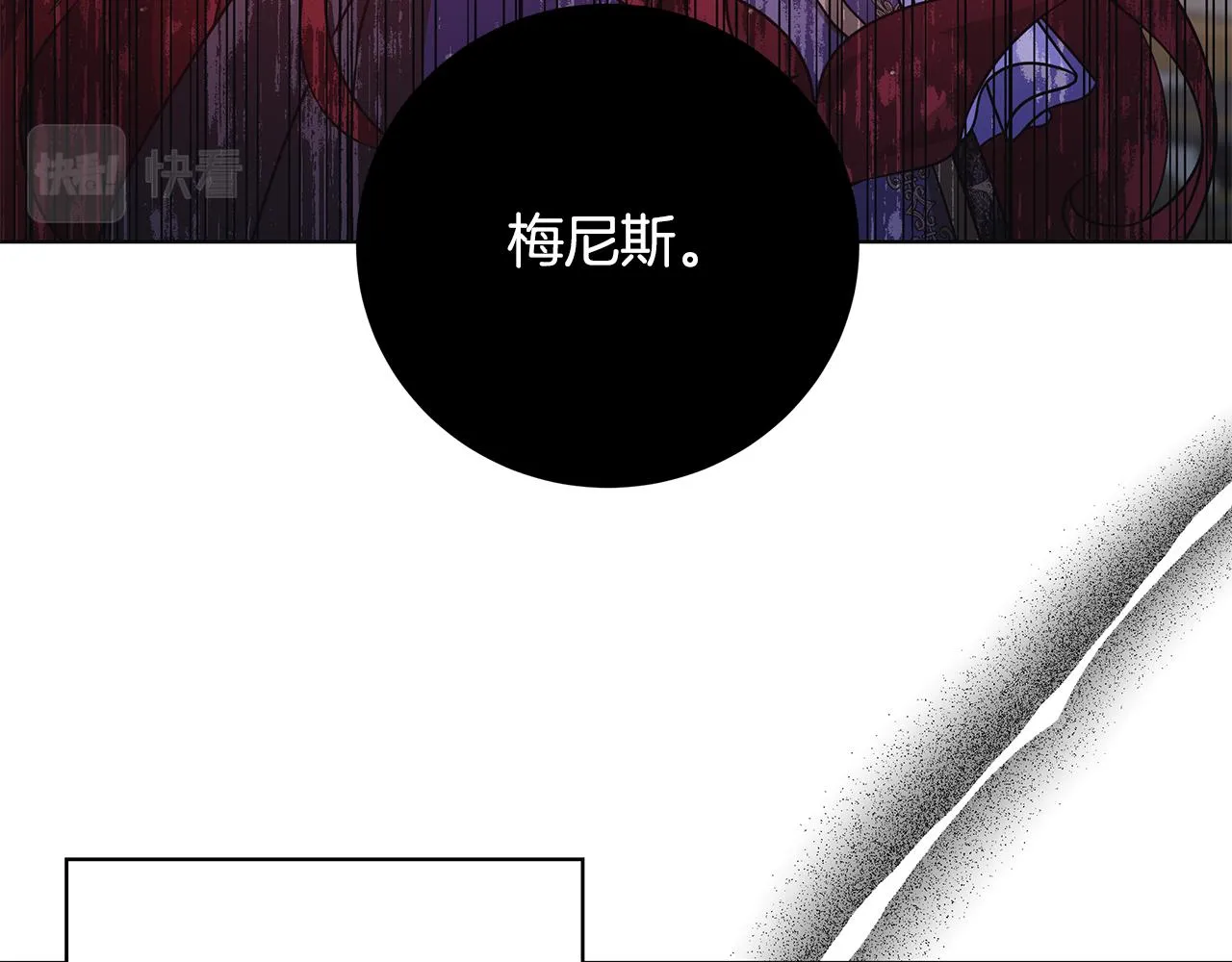 第40话 改变世界的人 第91页