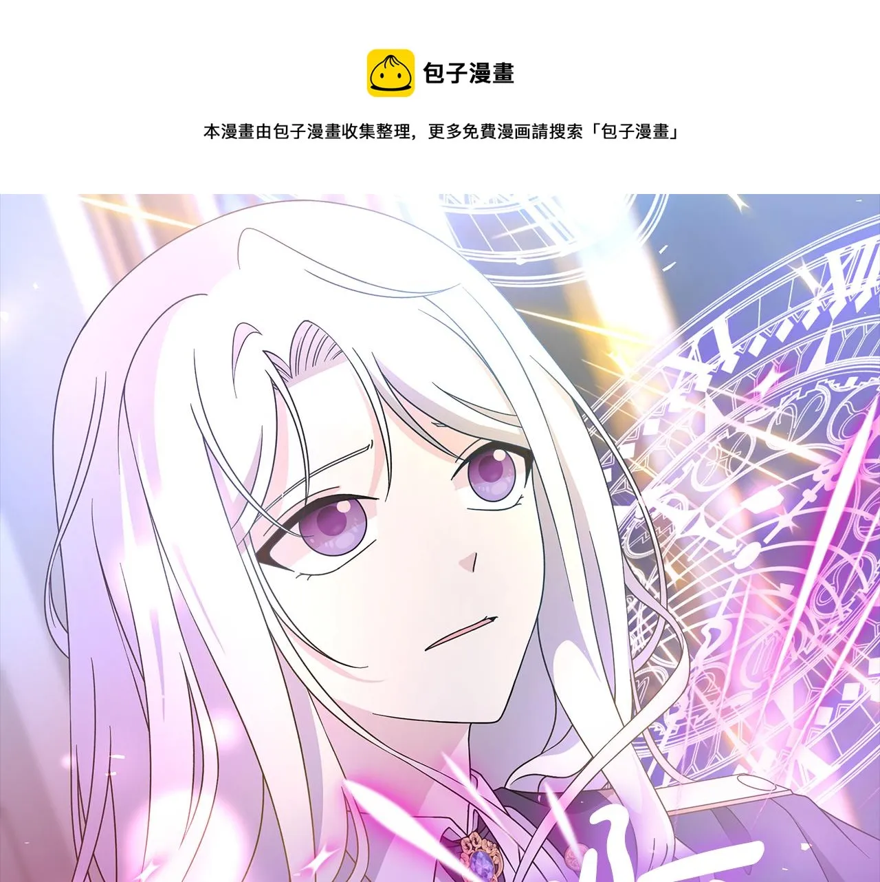 第40话 改变世界的人 第99页