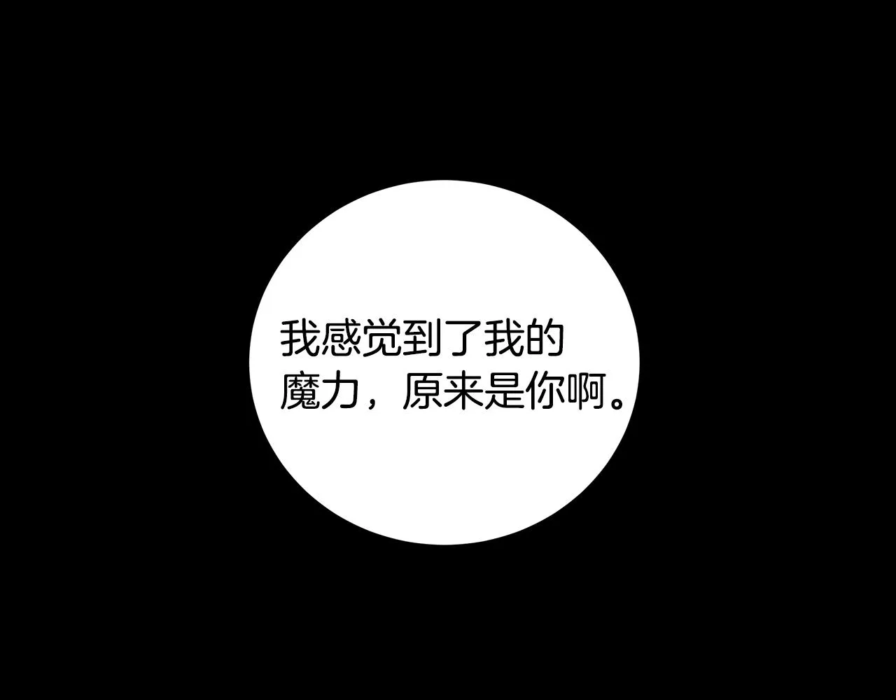 第40话 改变世界的人 第105页