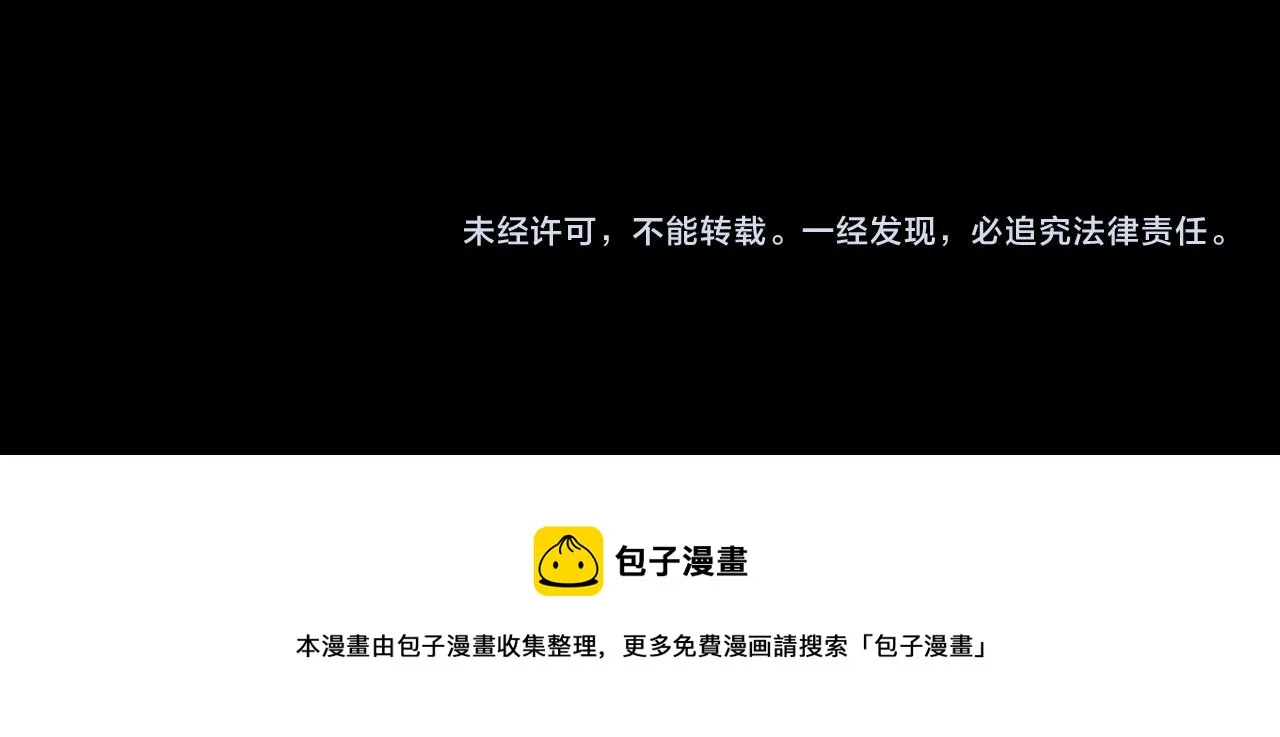 第40话 改变世界的人 第110页
