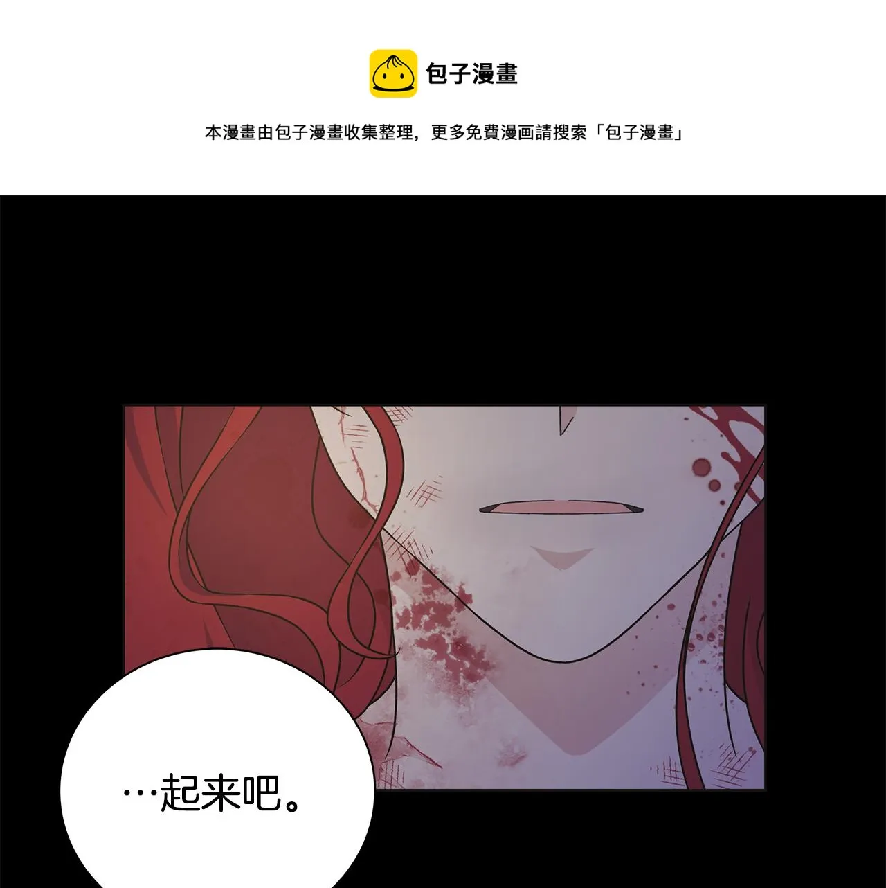 第42话 终于来了 第1页