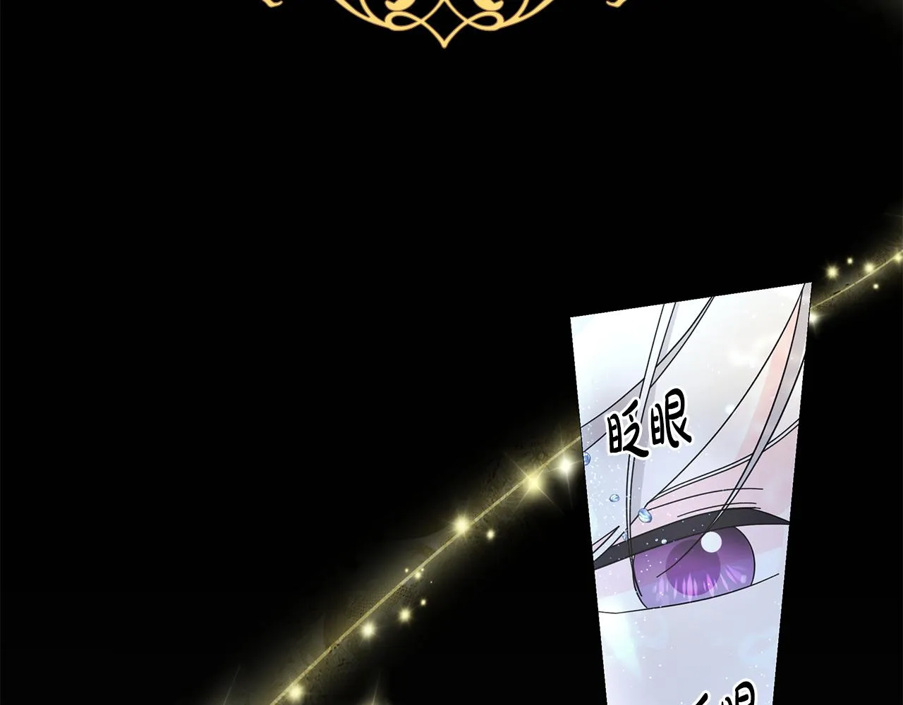 第42话 终于来了 第7页