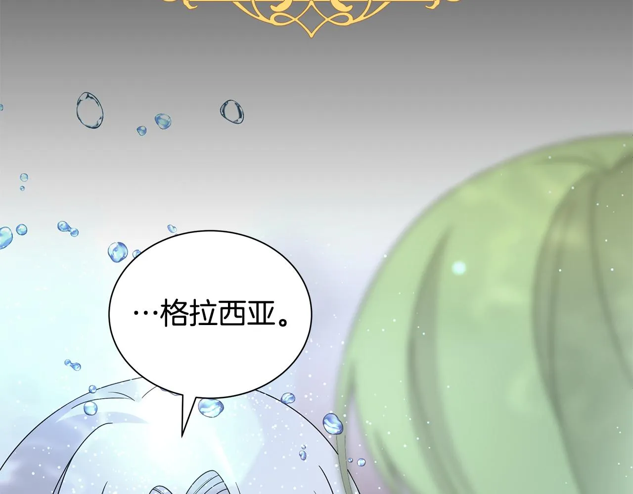 第42话 终于来了 第9页