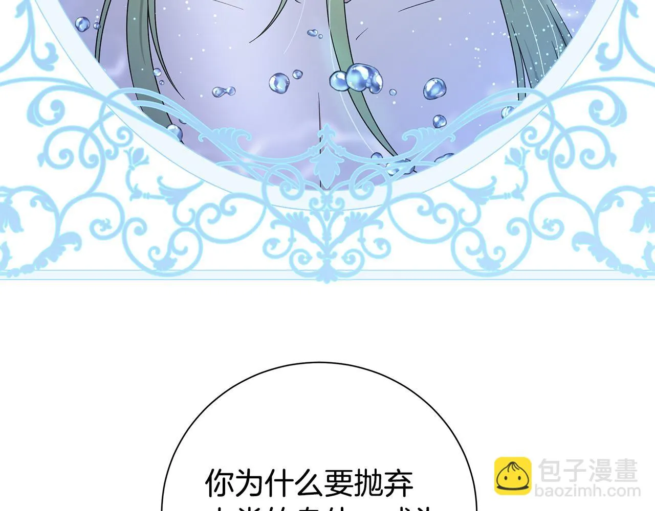 第42话 终于来了 第15页