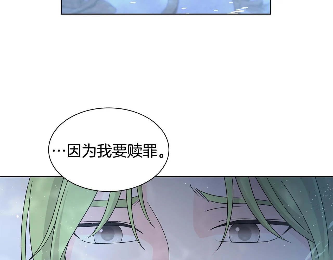 第42话 终于来了 第17页