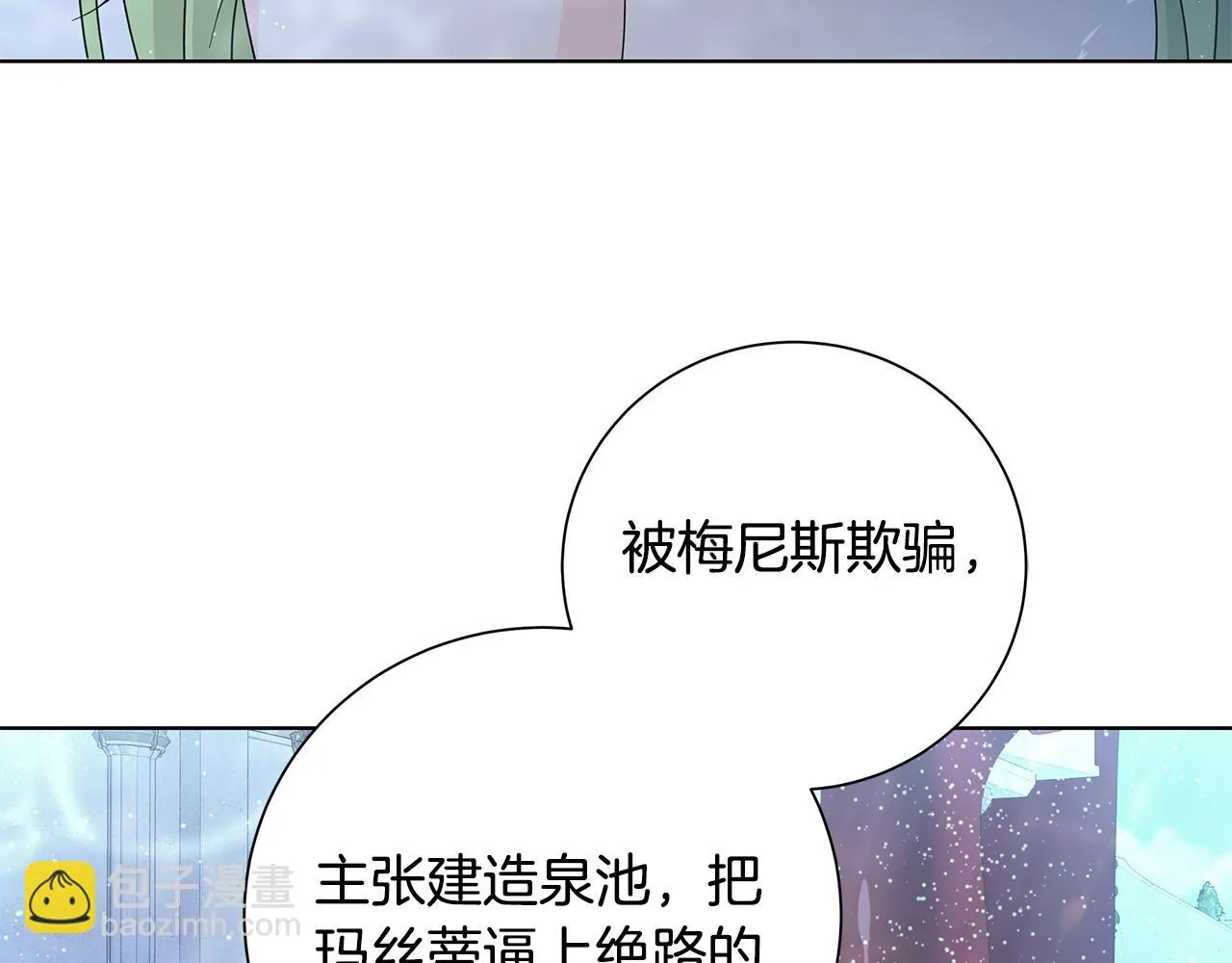 第42话 终于来了 第18页