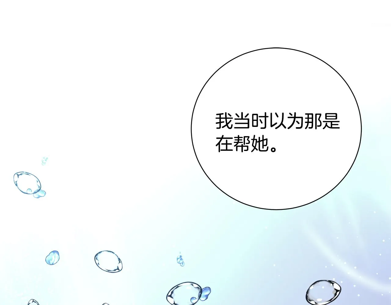 第42话 终于来了 第20页