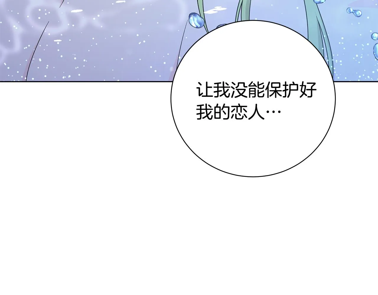 第42话 终于来了 第23页