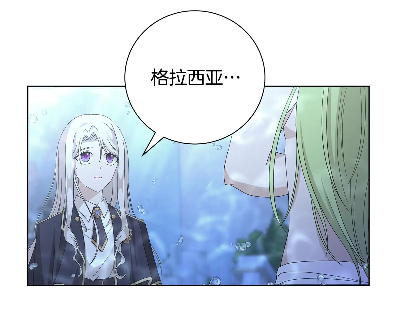 第42话 终于来了 第24页