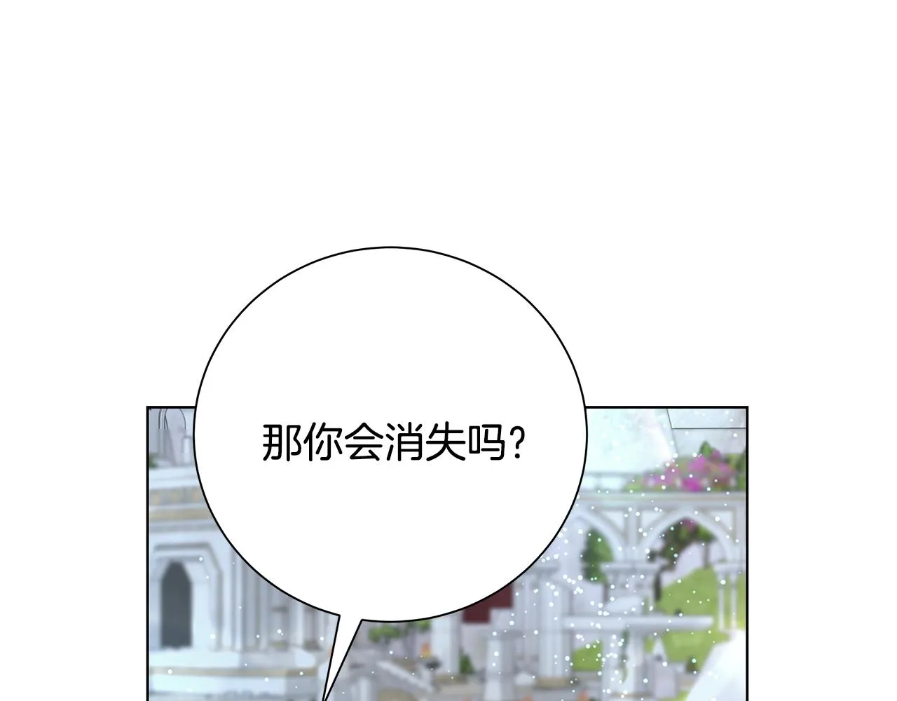 第42话 终于来了 第26页