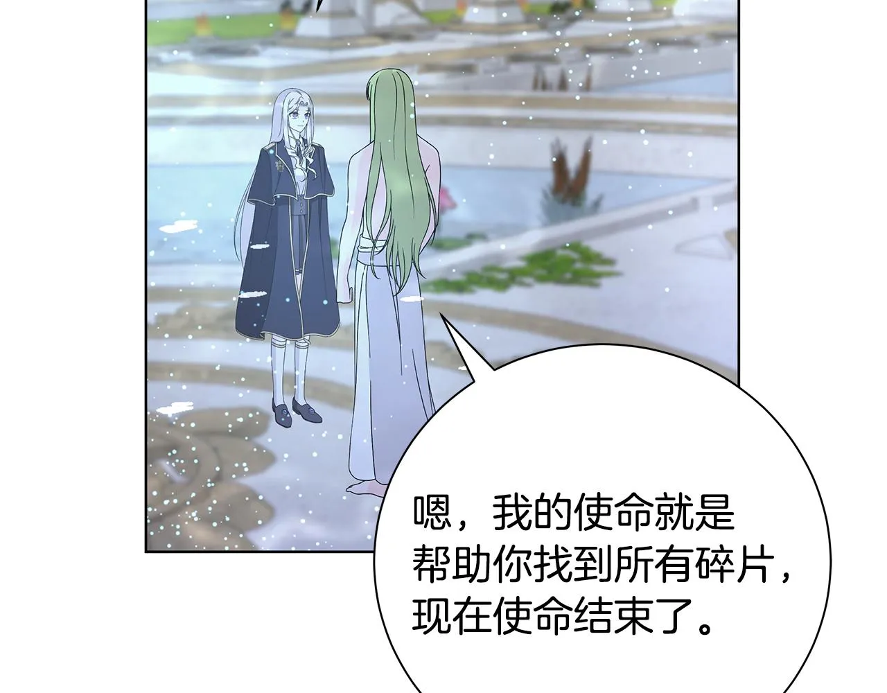 第42话 终于来了 第27页