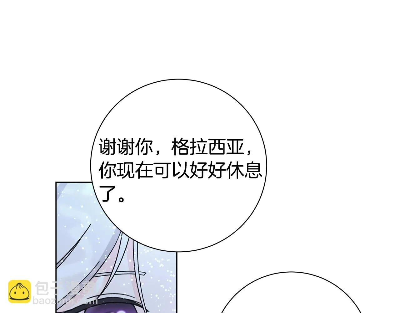 第42话 终于来了 第32页
