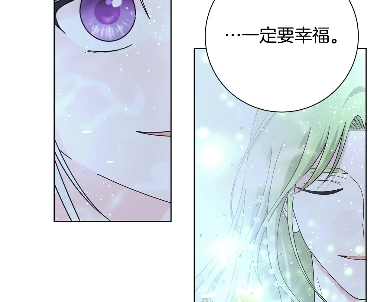 第42话 终于来了 第33页