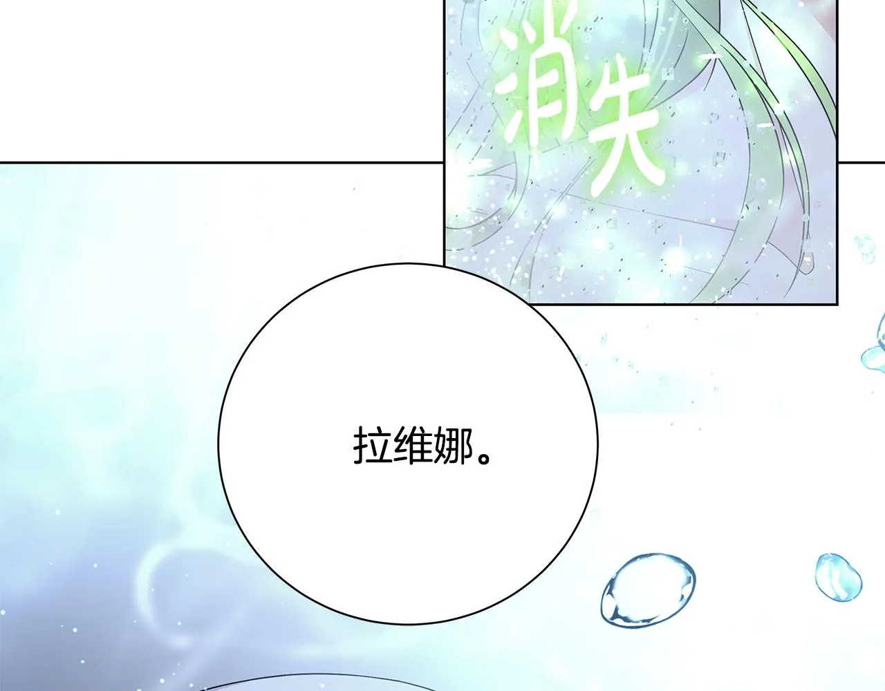 第42话 终于来了 第34页