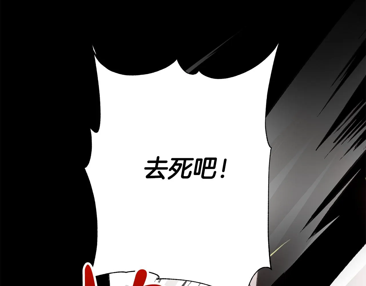 第42话 终于来了 第42页