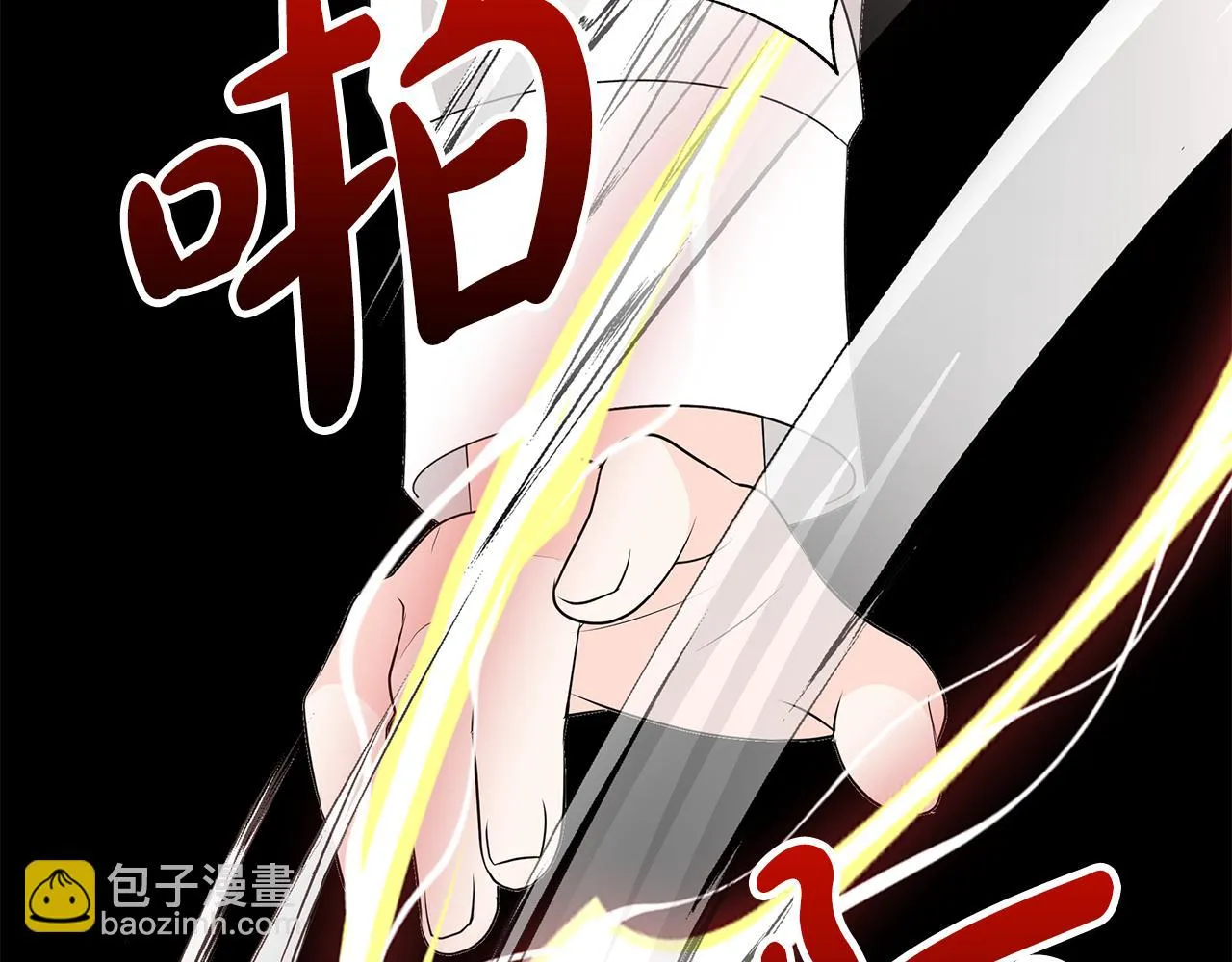 第42话 终于来了 第43页