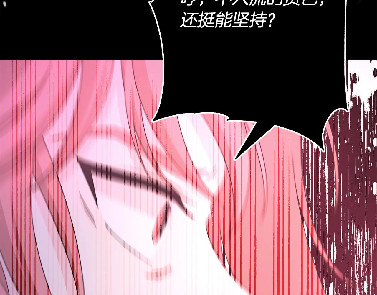第42话 终于来了 第48页