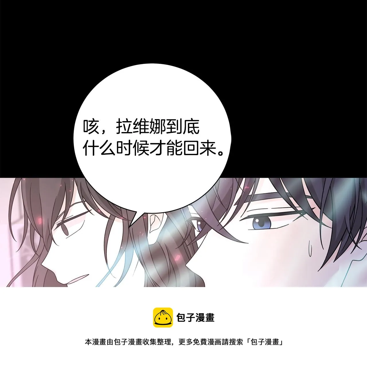 第42话 终于来了 第50页
