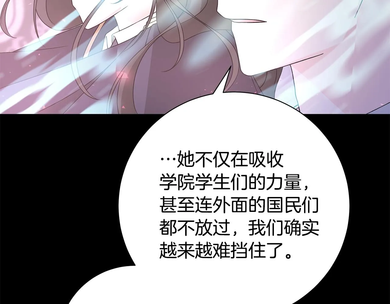 第42话 终于来了 第51页