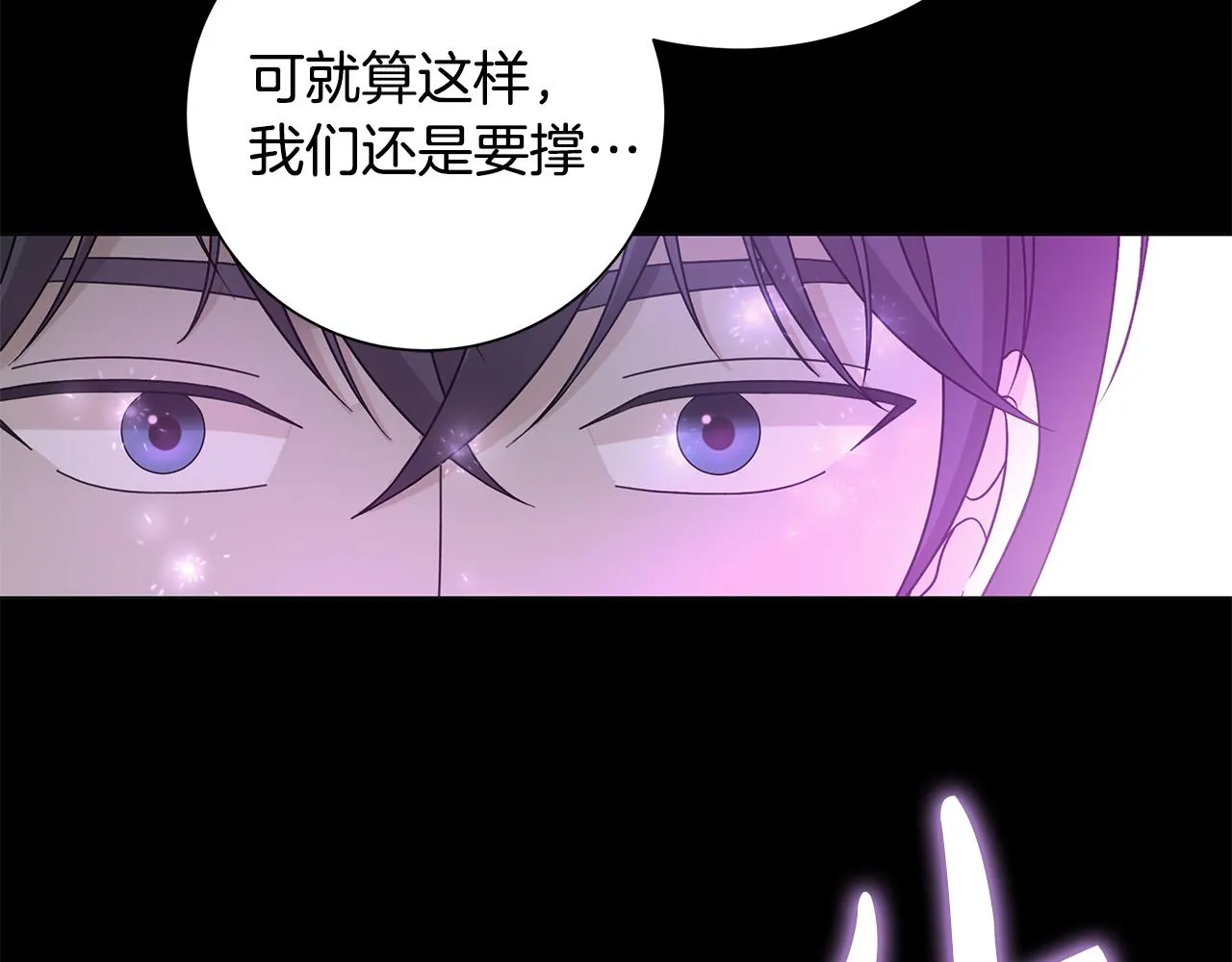 第42话 终于来了 第52页
