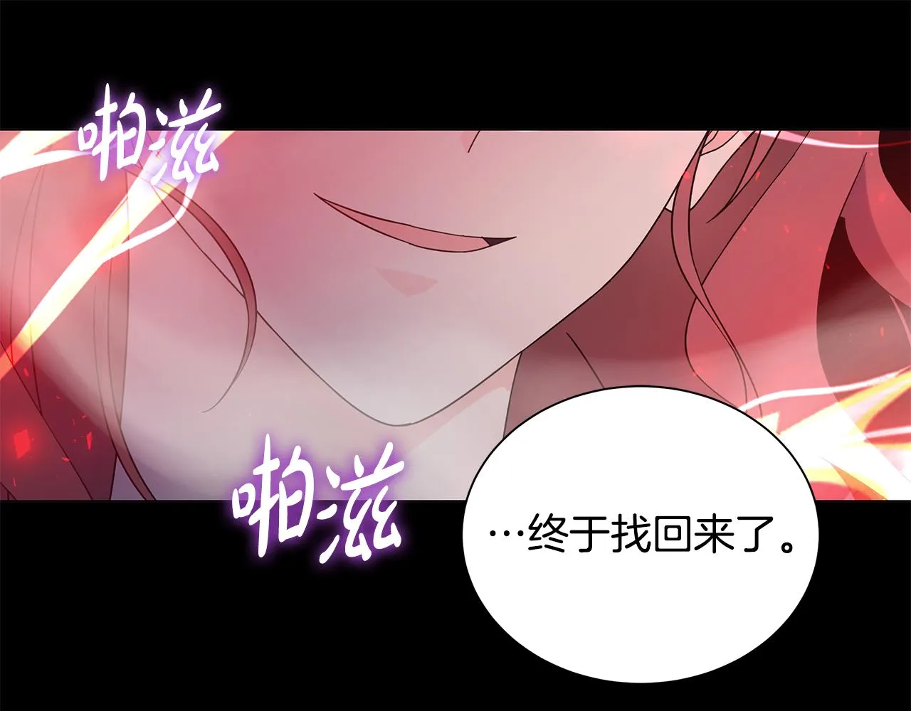第42话 终于来了 第57页