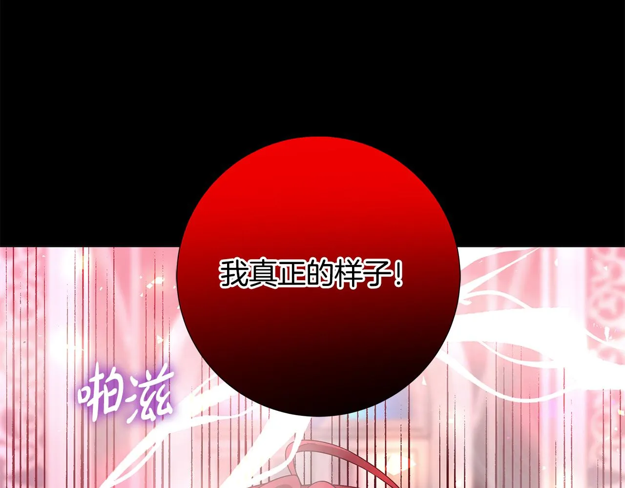 第42话 终于来了 第58页