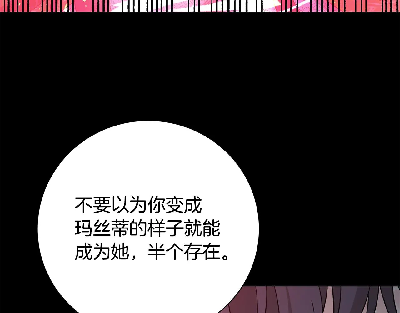 第42话 终于来了 第61页