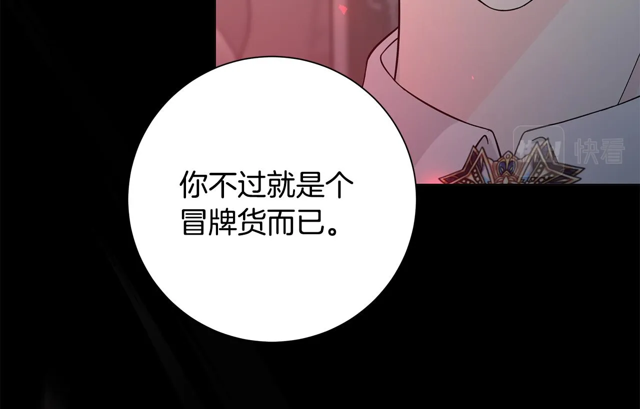 第42话 终于来了 第63页
