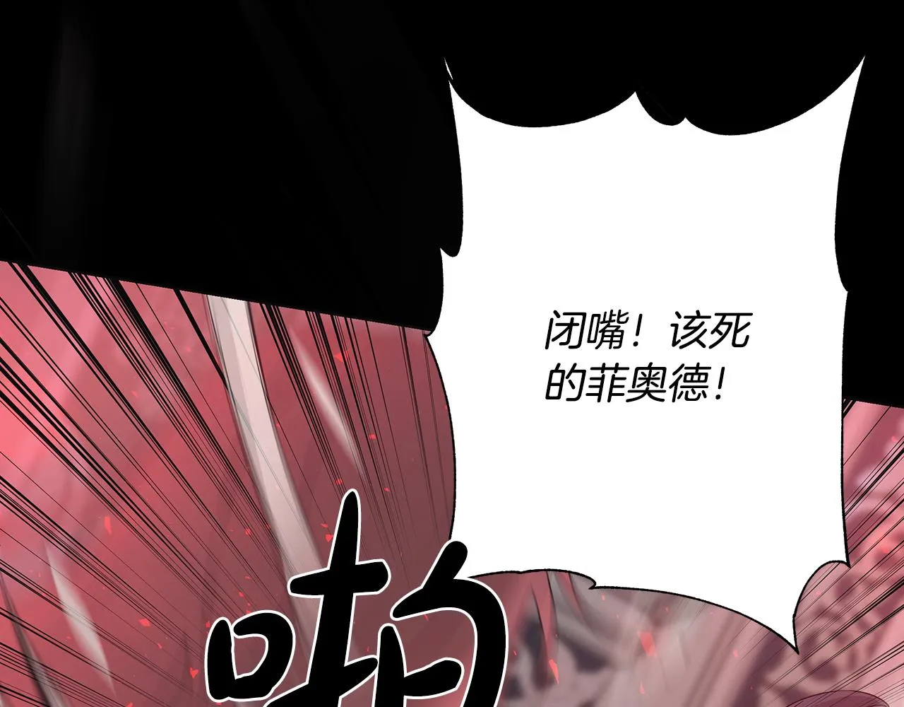 第42话 终于来了 第64页