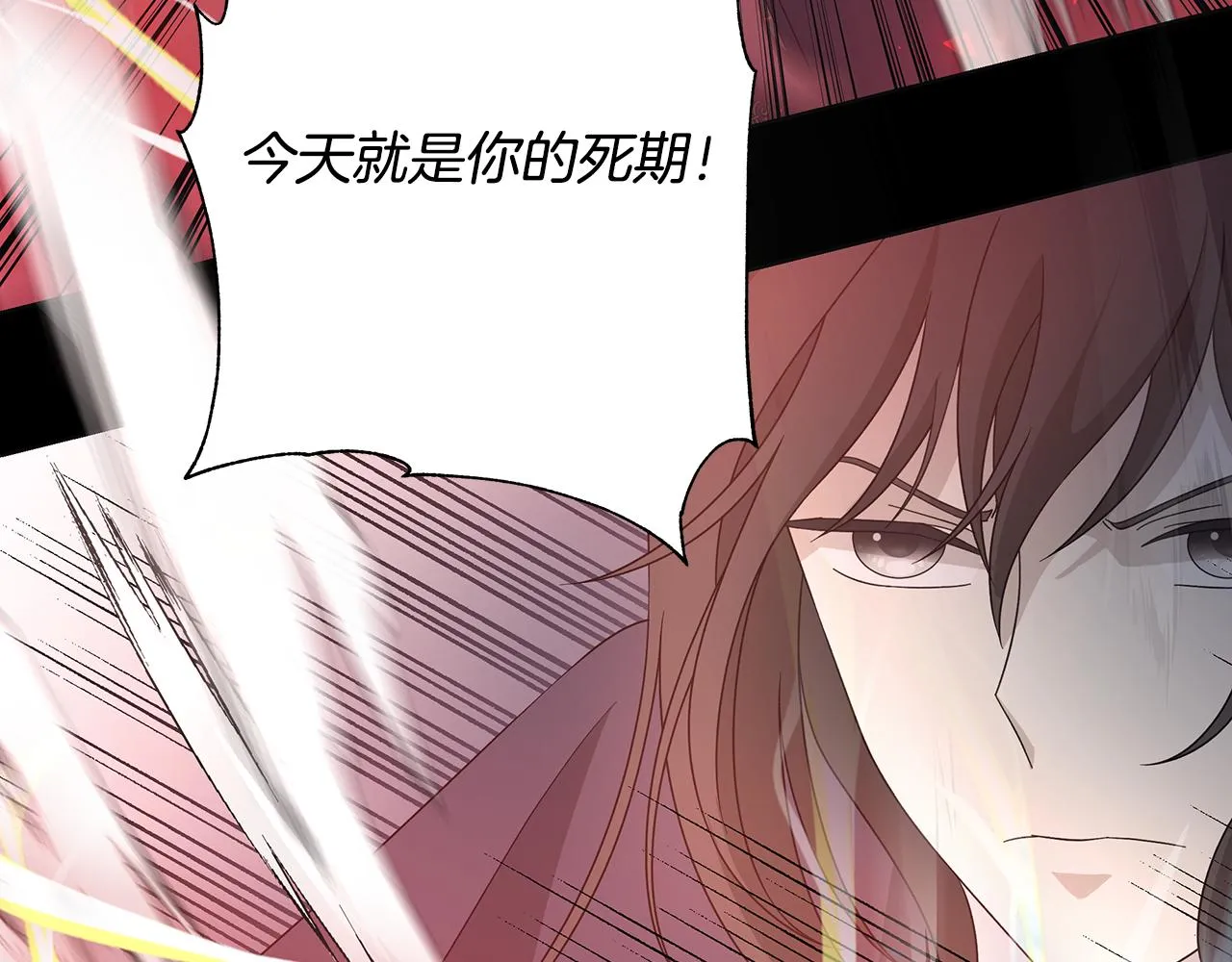 第42话 终于来了 第66页