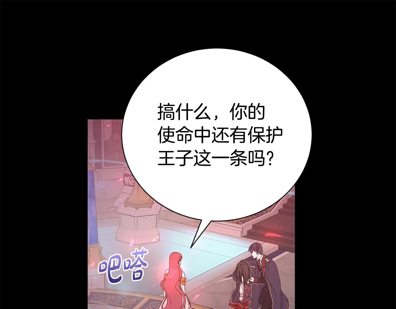 第42话 终于来了 第74页