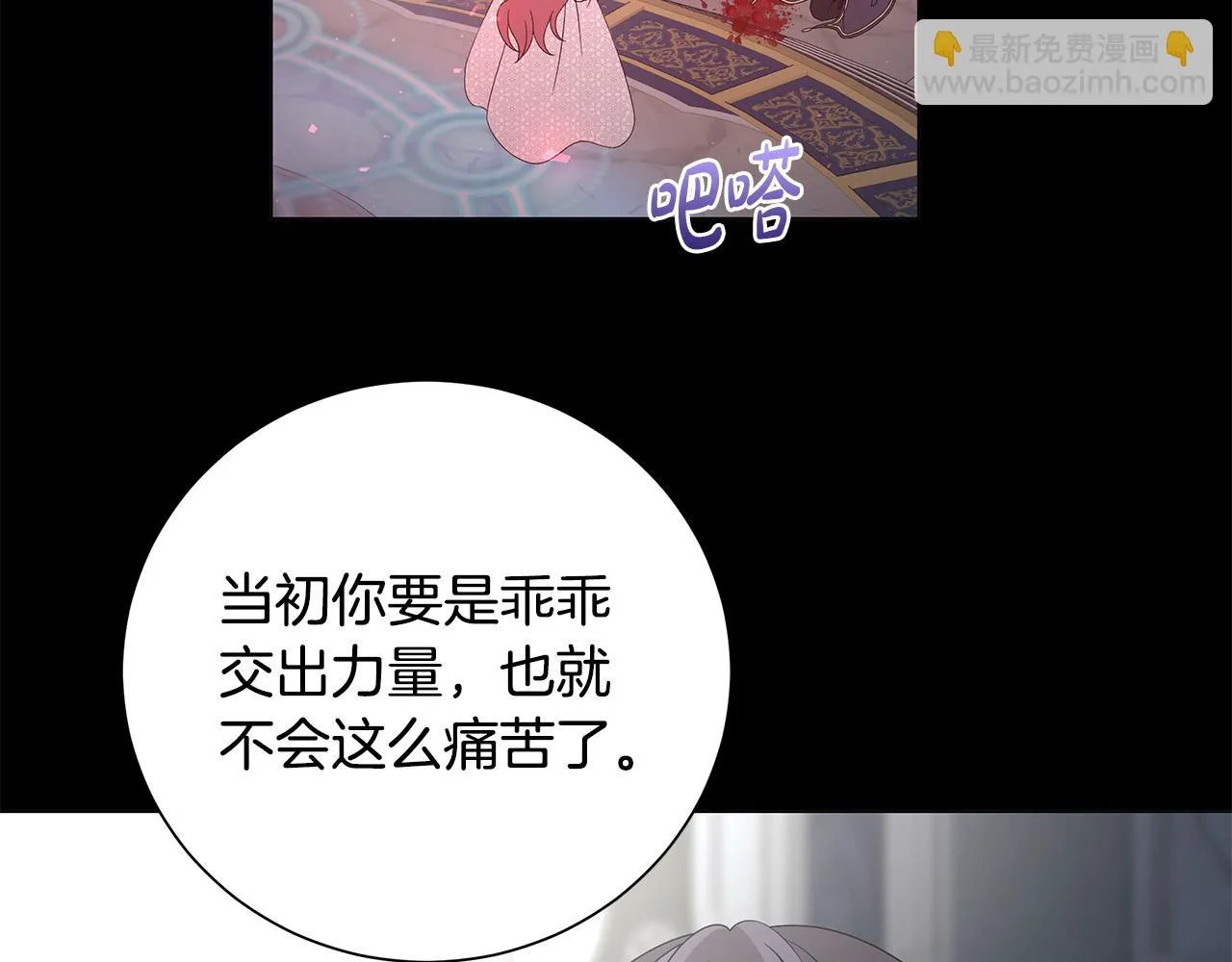 第42话 终于来了 第75页
