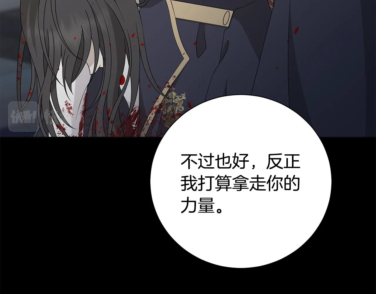 第42话 终于来了 第77页