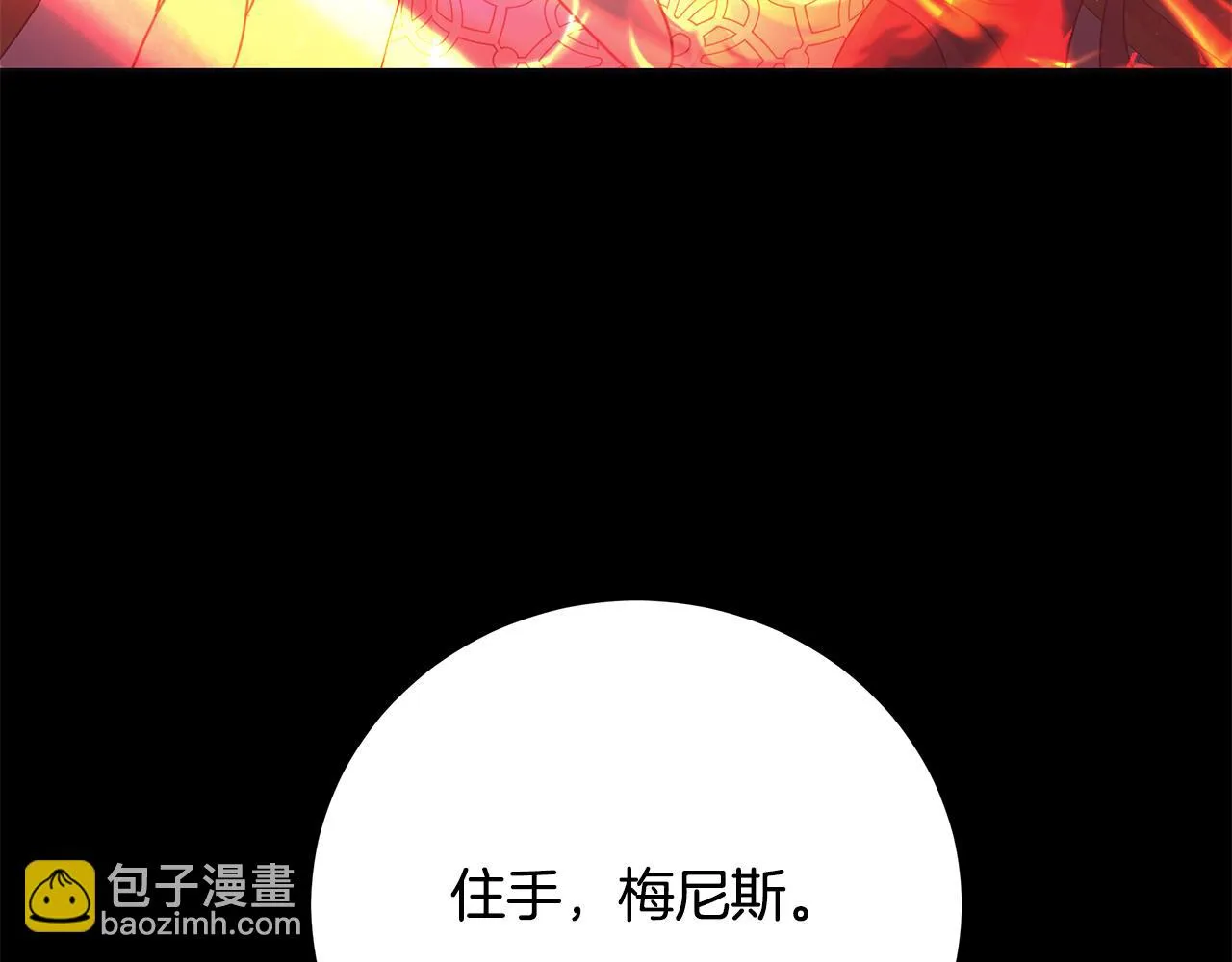 第42话 终于来了 第81页