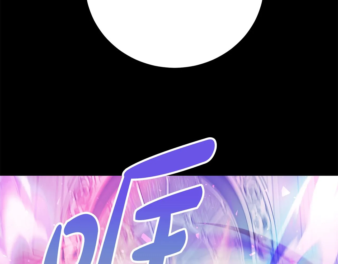 第42话 终于来了 第82页