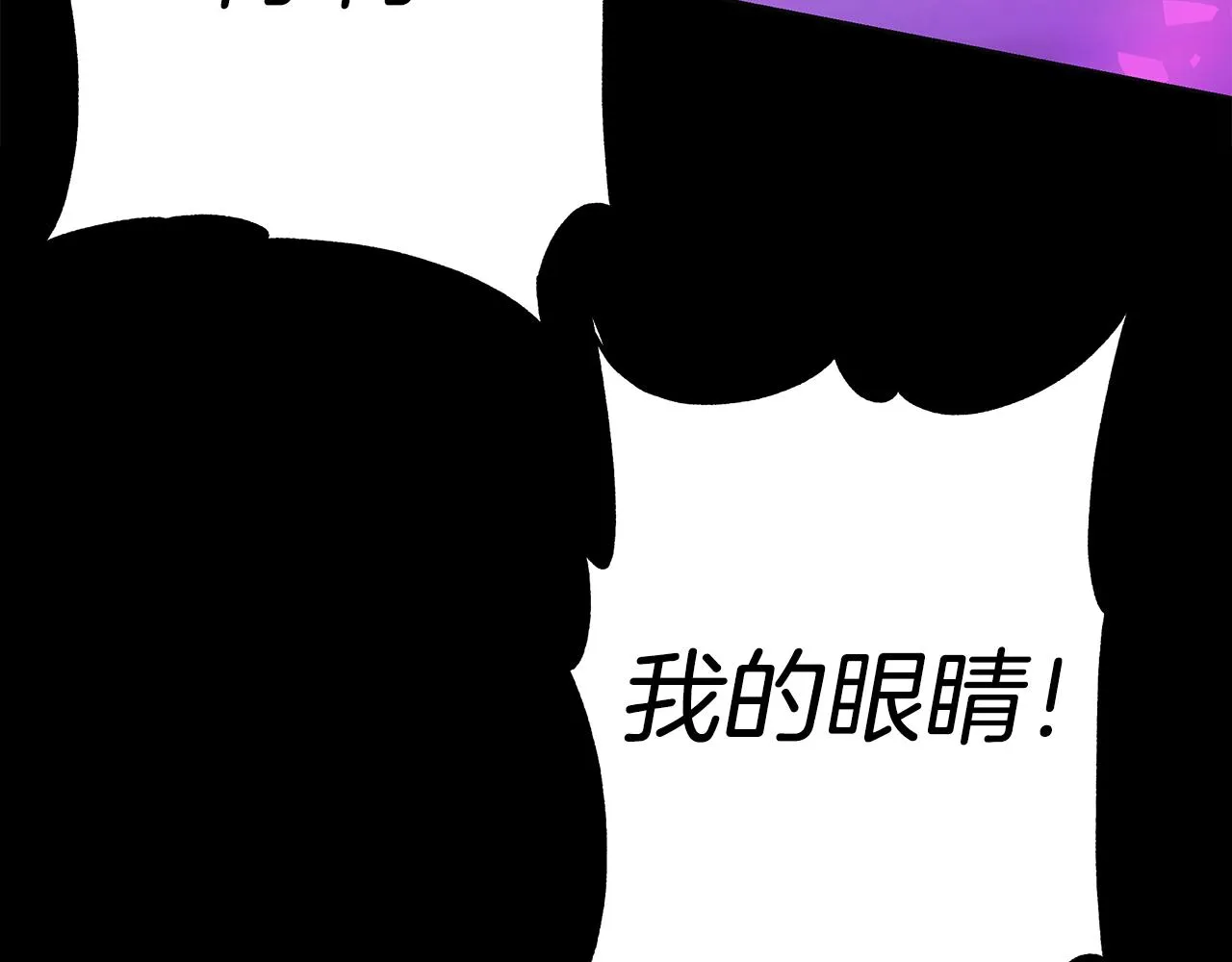 第42话 终于来了 第85页