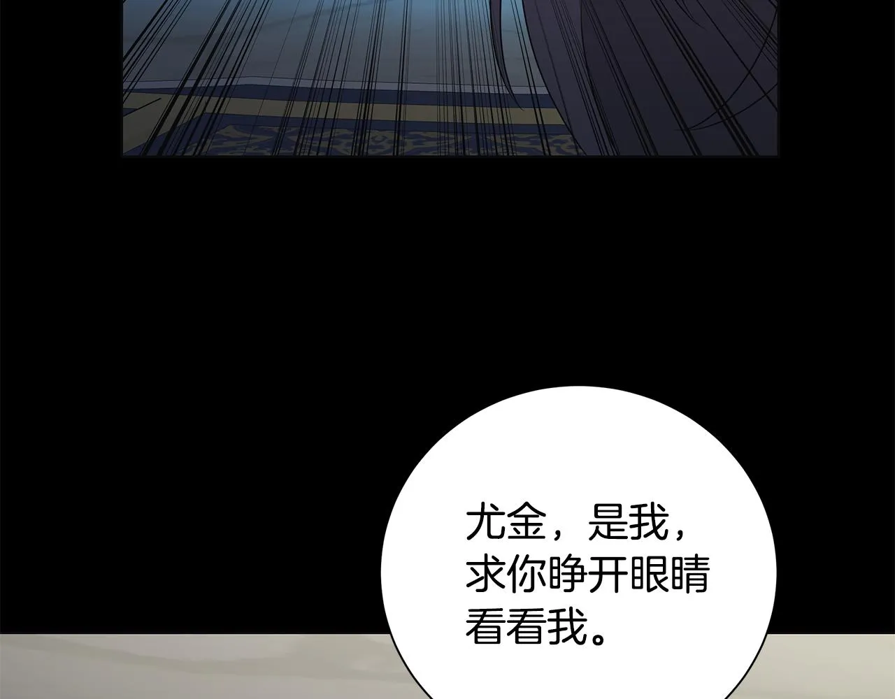 第42话 终于来了 第92页