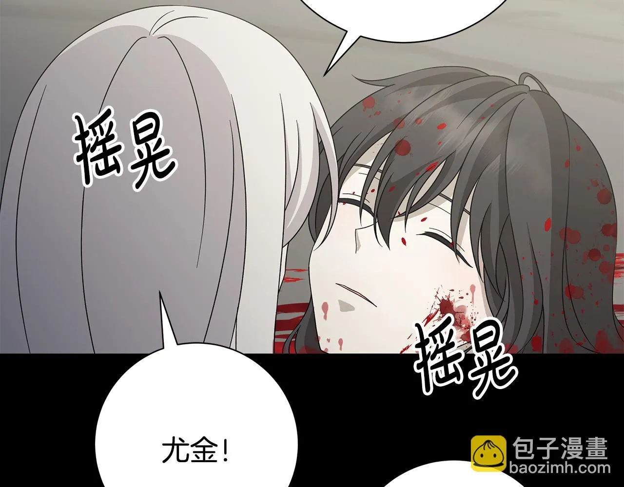 第42话 终于来了 第93页