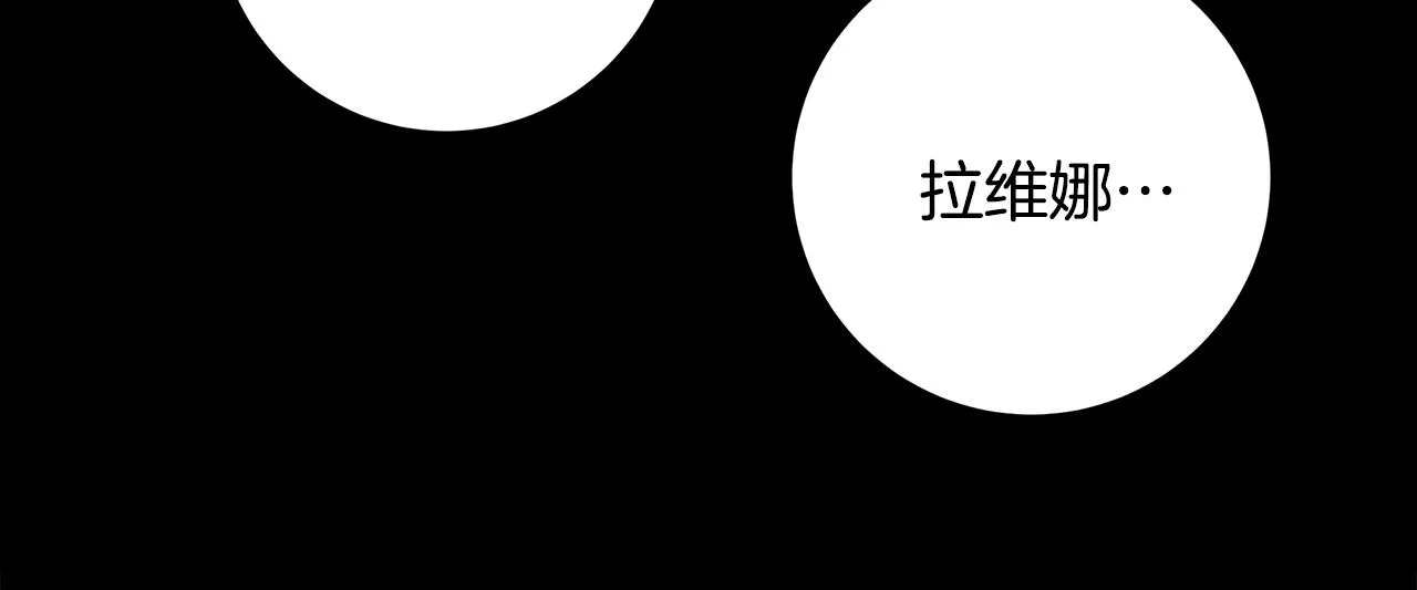 第42话 终于来了 第94页