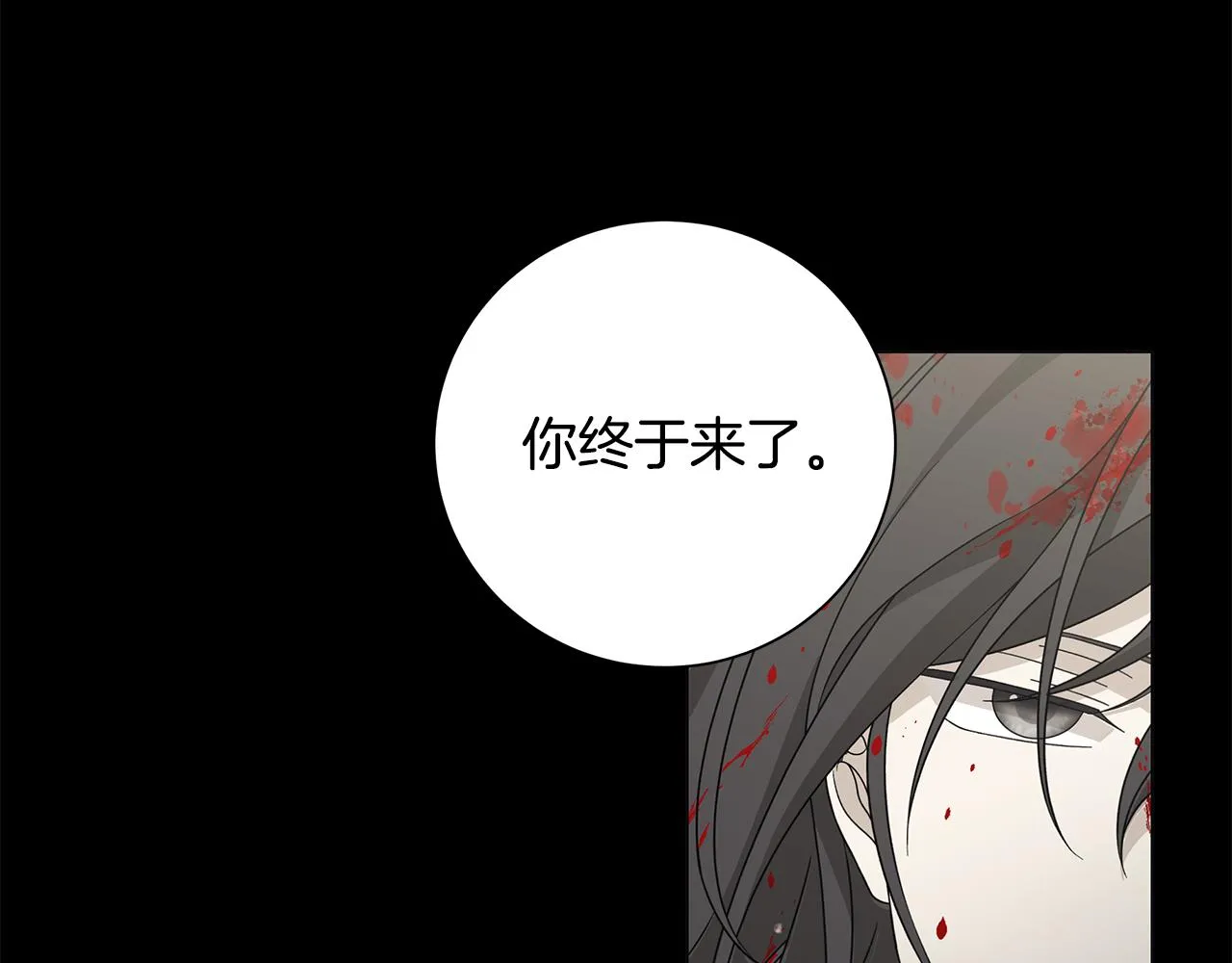 第42话 终于来了 第95页