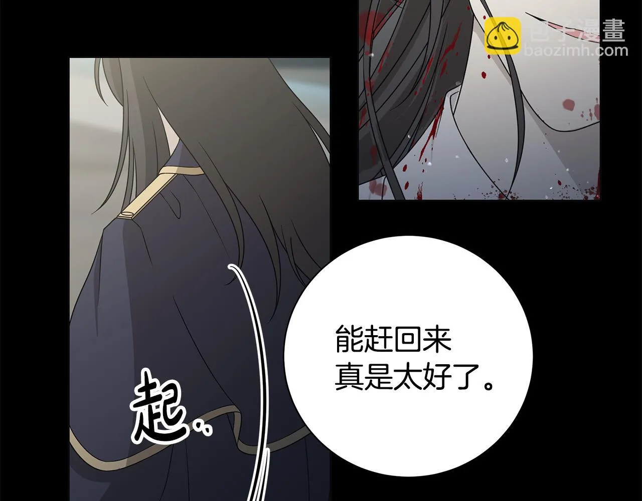第42话 终于来了 第96页