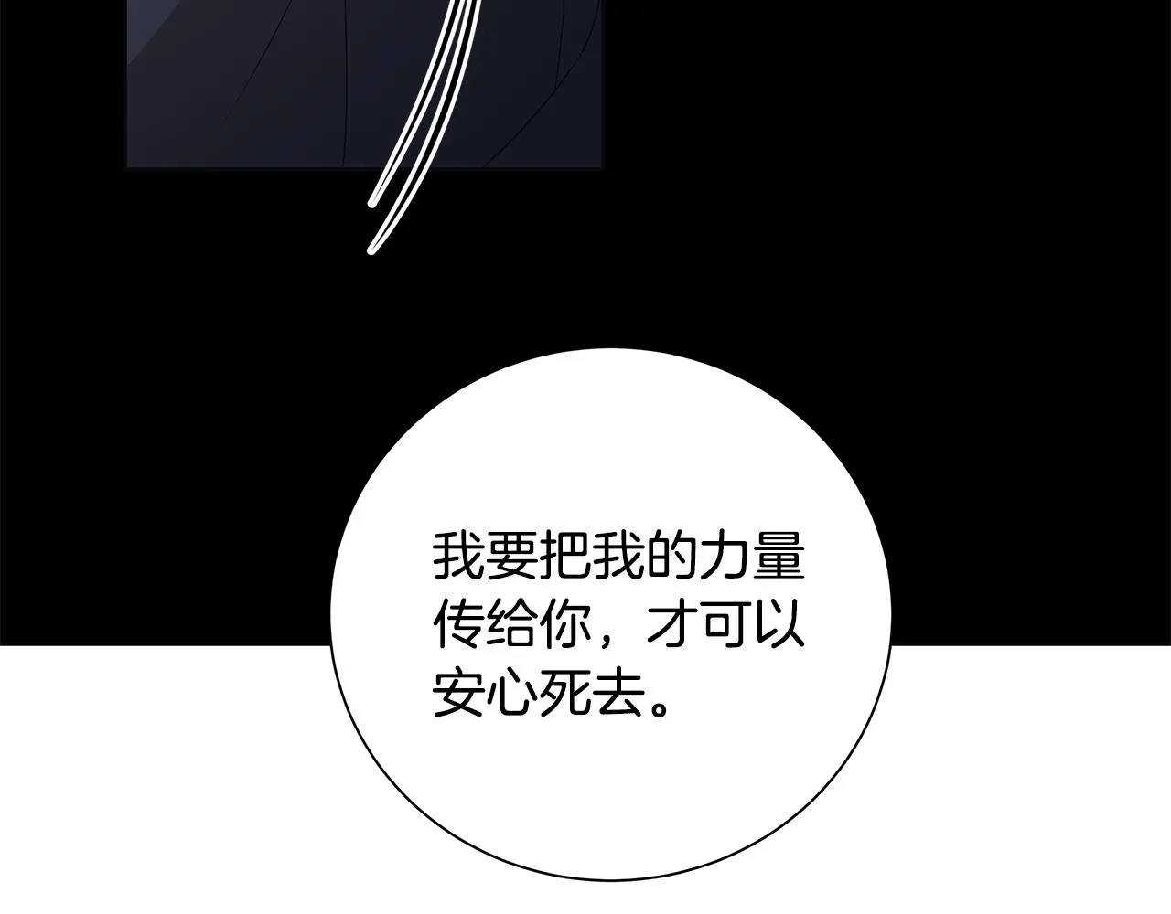 第42话 终于来了 第97页
