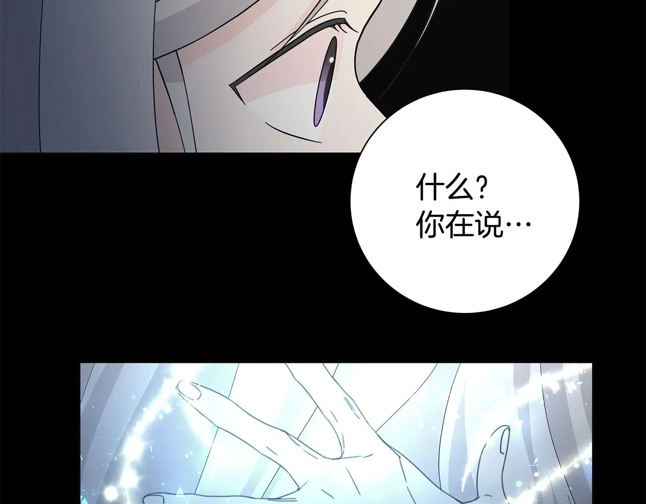 第42话 终于来了 第100页