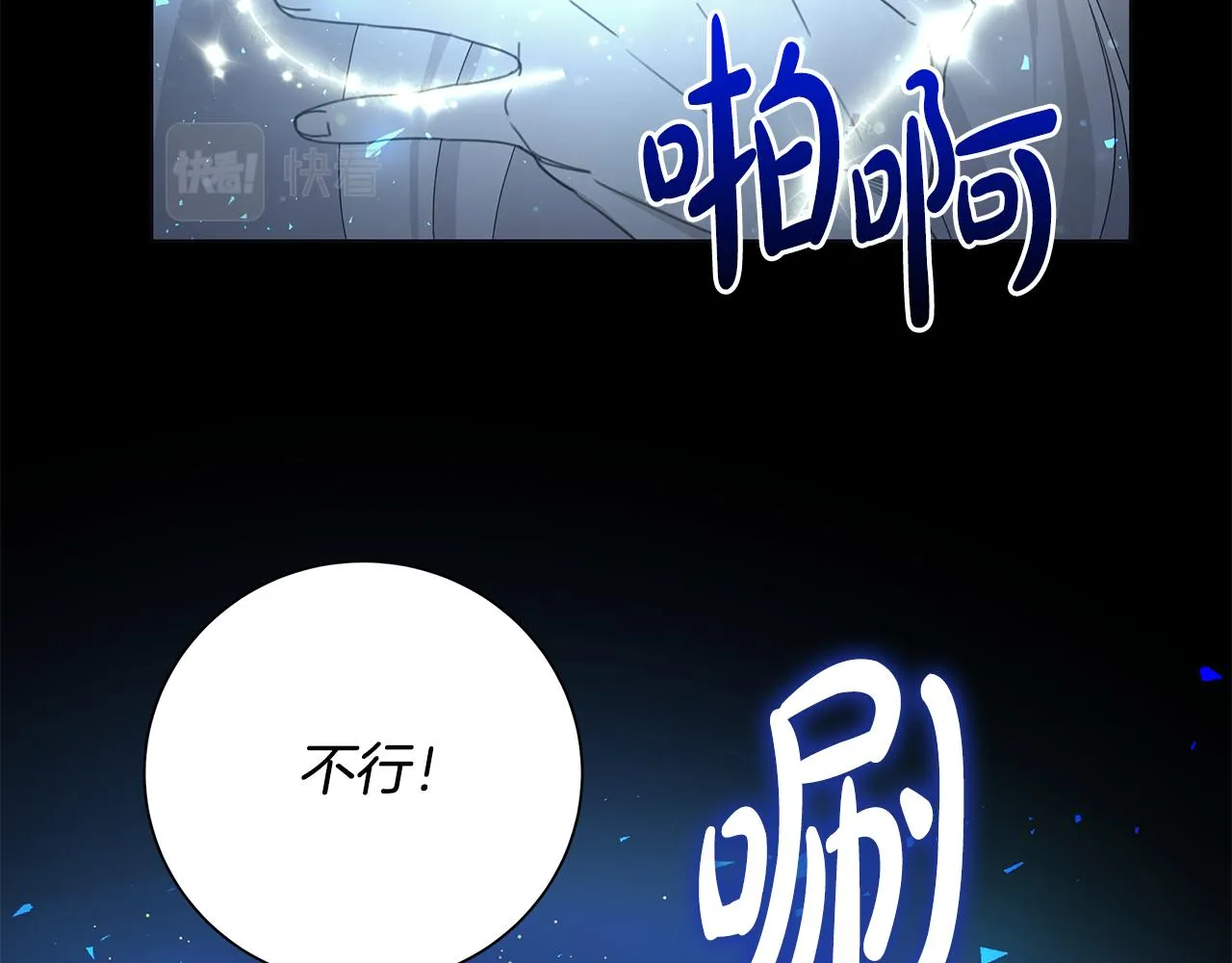 第42话 终于来了 第101页